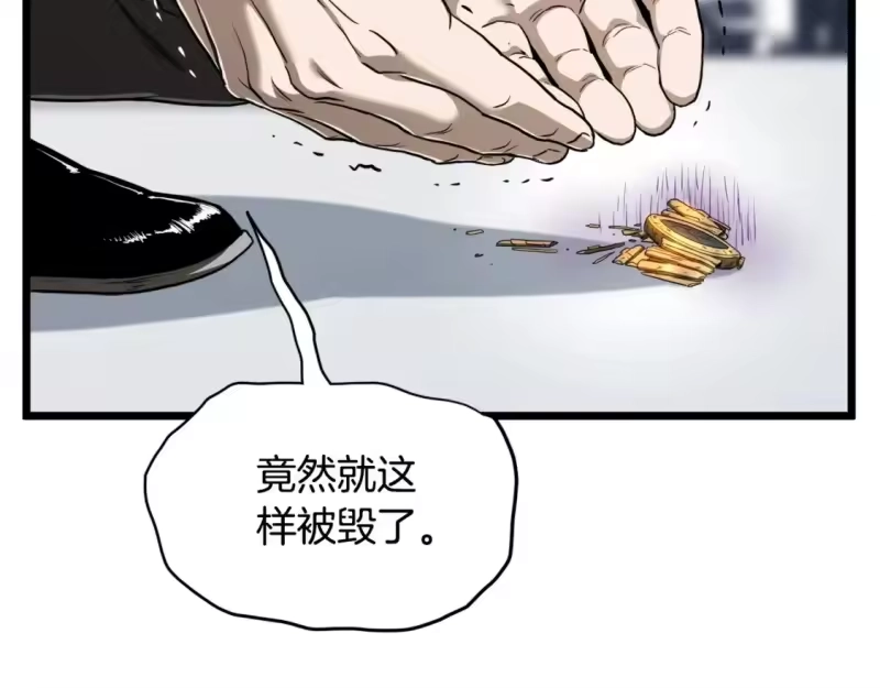登录武林系统_h 第138话 曾经的猎人 第53页