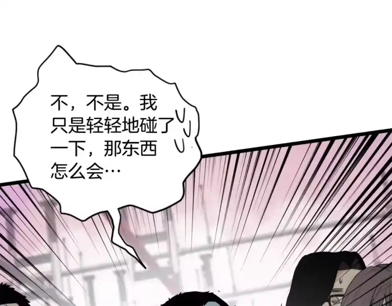 登录武林系统_h 第138话 曾经的猎人 第58页
