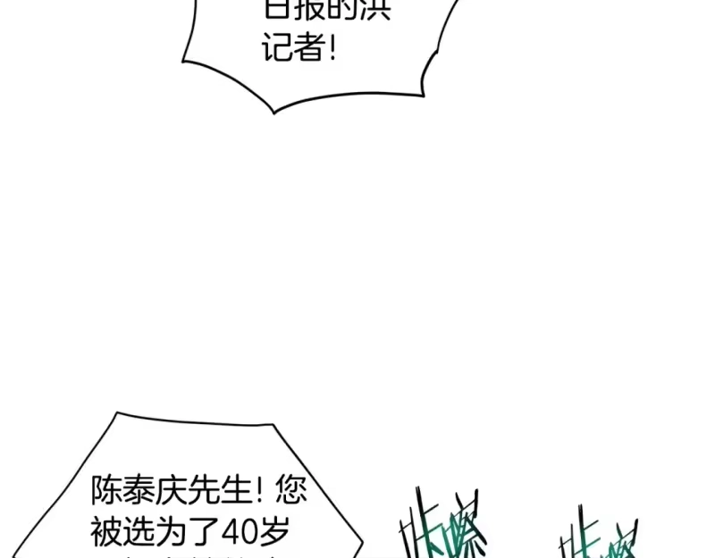 登录武林系统_h 第138话 曾经的猎人 第6页