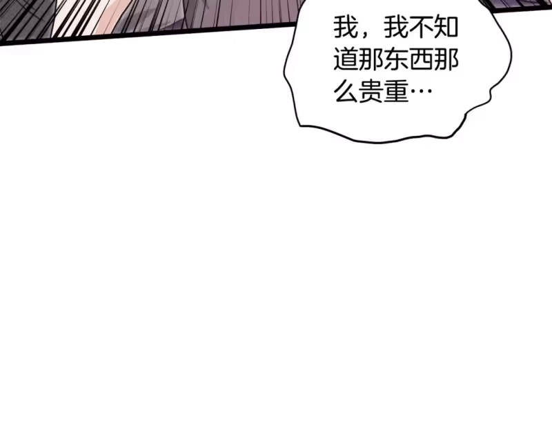 登录武林系统_h 第138话 曾经的猎人 第60页