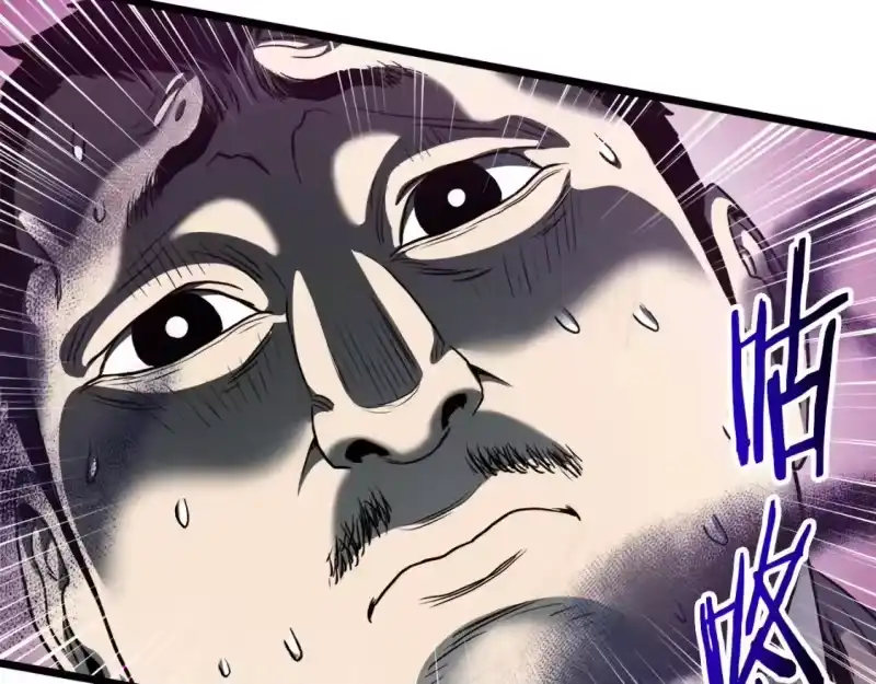 登录武林系统_h 第138话 曾经的猎人 第63页
