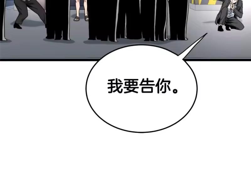 登录武林系统_h 第138话 曾经的猎人 第67页