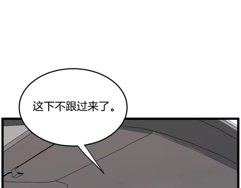登录武林系统_h 第138话 曾经的猎人 第76页