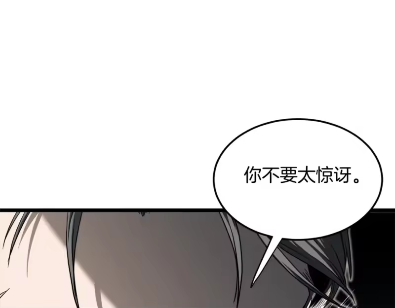 登录武林系统_h 第138话 曾经的猎人 第79页