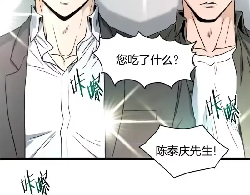 登录武林系统_h 第138话 曾经的猎人 第8页