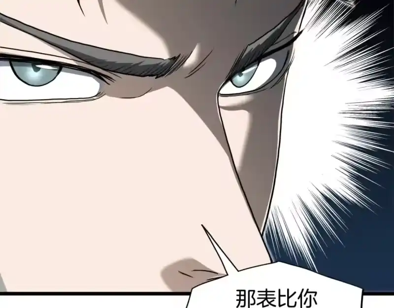 登录武林系统_h 第138话 曾经的猎人 第80页