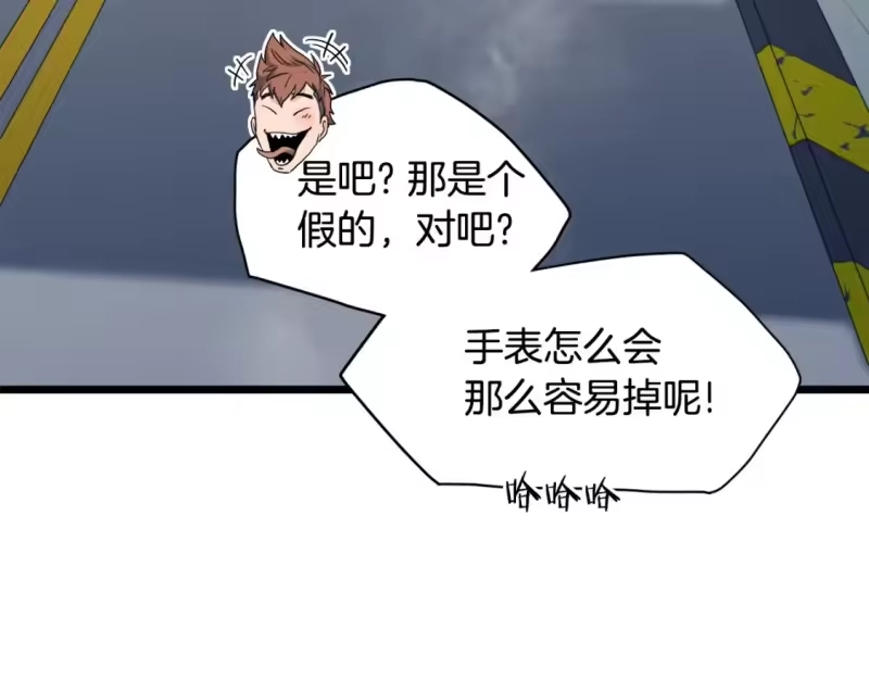 登录武林系统_h 第138话 曾经的猎人 第84页