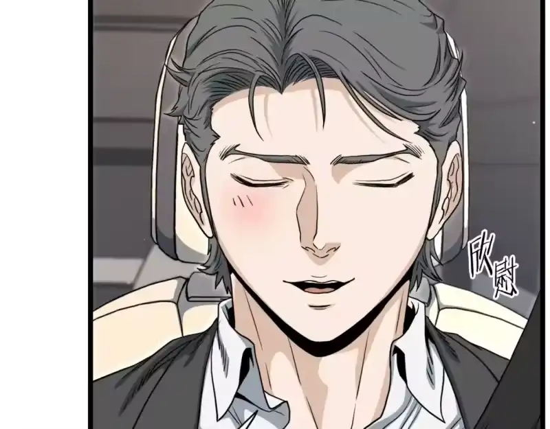 登录武林系统_h 第138话 曾经的猎人 第86页