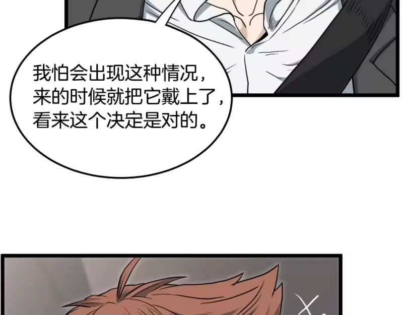 登录武林系统_h 第138话 曾经的猎人 第87页