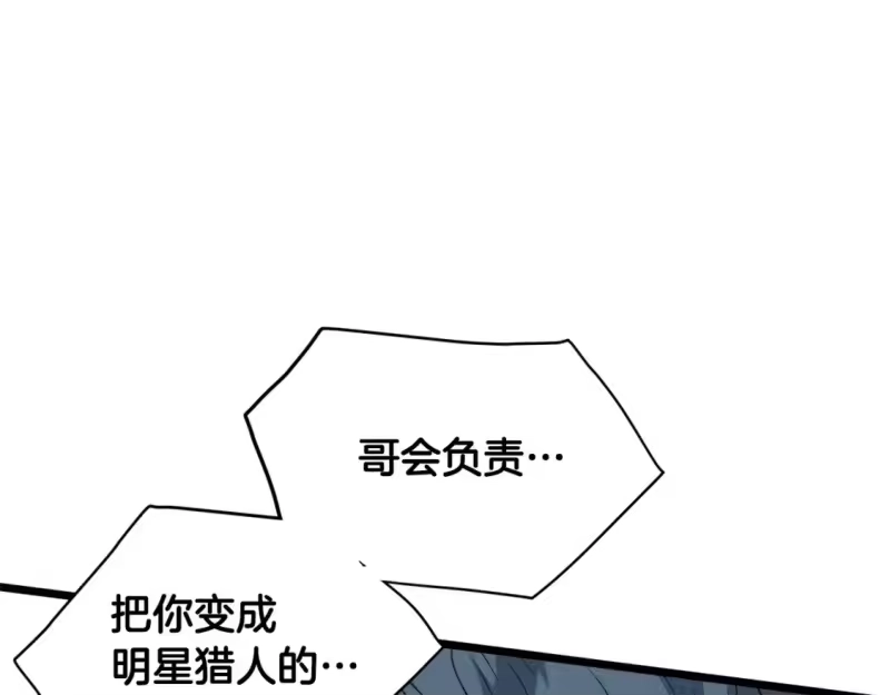 登录武林系统_h 第139话 热搜时间 第1页