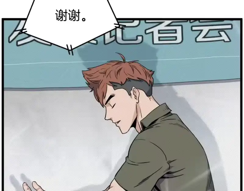 登录武林系统_h 第139话 热搜时间 第100页