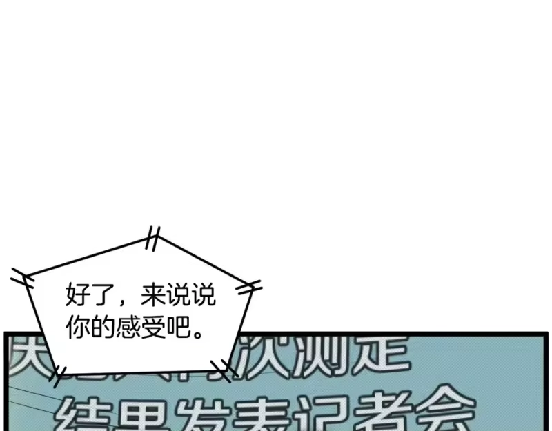 登录武林系统_h 第139话 热搜时间 第102页