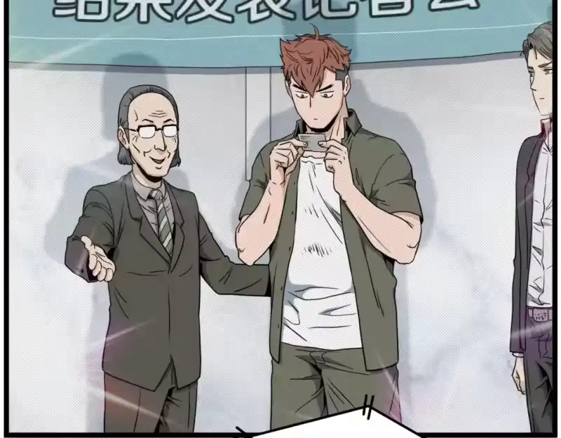 登录武林系统_h 第139话 热搜时间 第103页