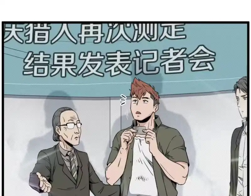 登录武林系统_h 第139话 热搜时间 第105页