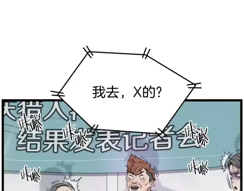 登录武林系统_h 第139话 热搜时间 第107页