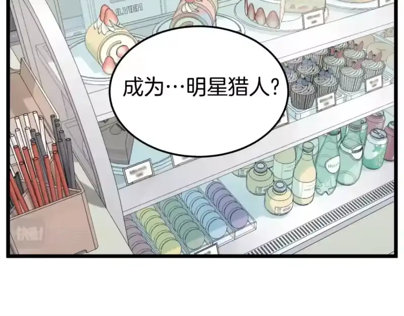 登录武林系统_h 第139话 热搜时间 第11页