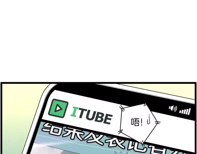 登录武林系统_h 第139话 热搜时间 第110页