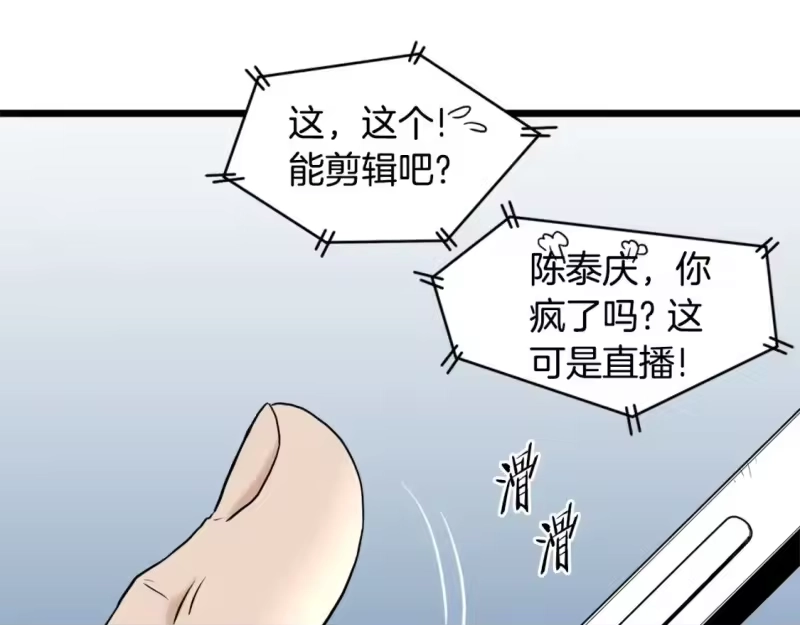 登录武林系统_h 第139话 热搜时间 第113页