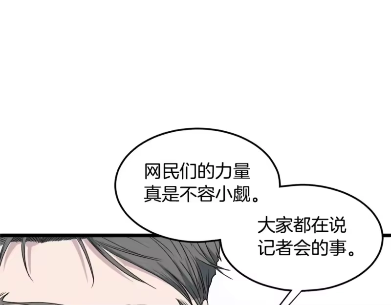 登录武林系统_h 第139话 热搜时间 第119页