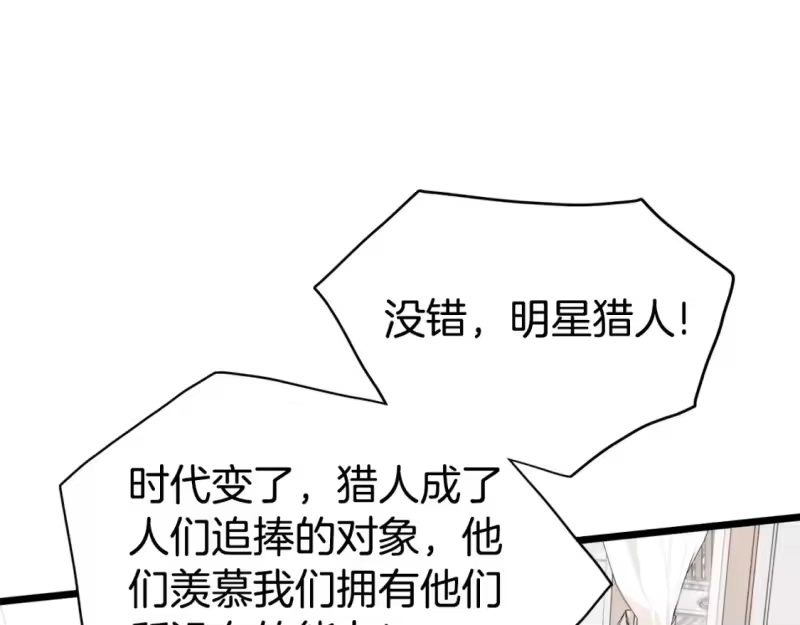 登录武林系统_h 第139话 热搜时间 第12页