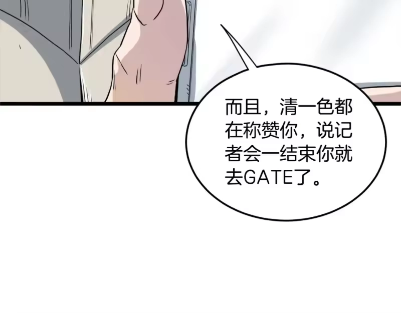 登录武林系统_h 第139话 热搜时间 第121页