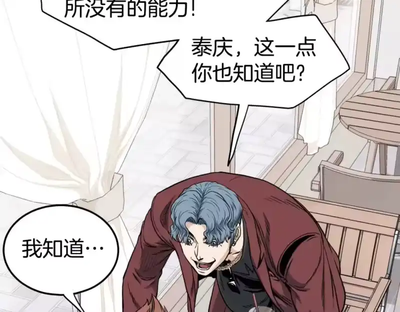 登录武林系统_h 第139话 热搜时间 第13页