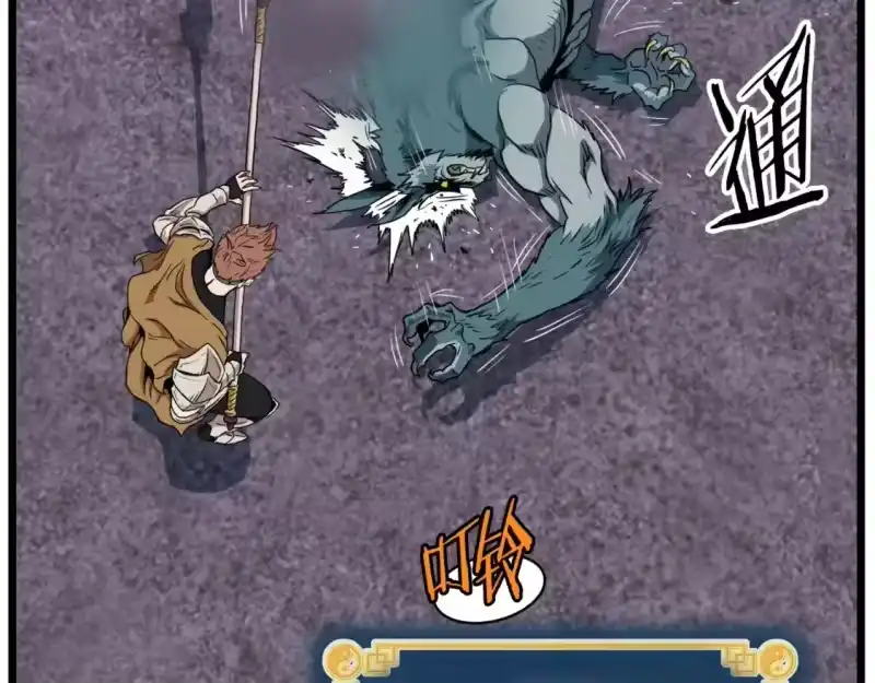 登录武林系统_h 第139话 热搜时间 第132页