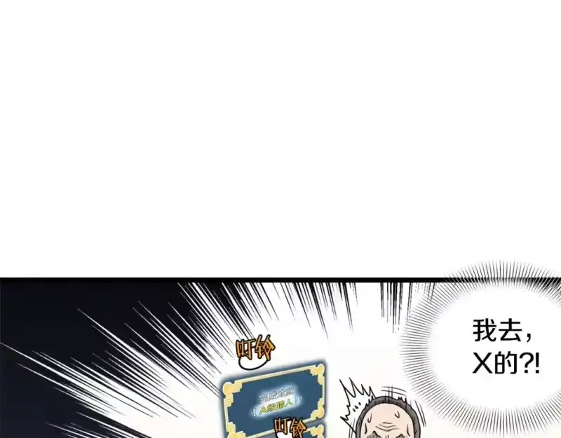 登录武林系统_h 第139话 热搜时间 第139页