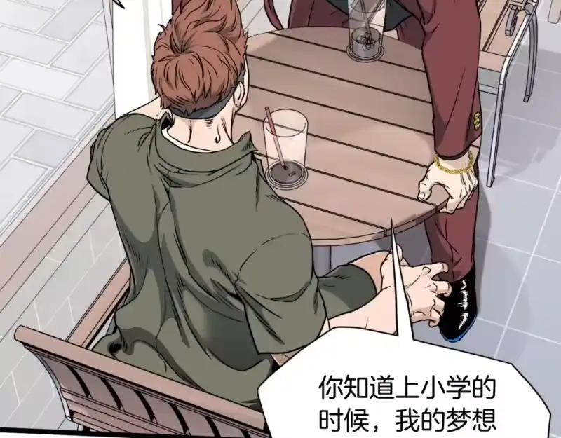 登录武林系统_h 第139话 热搜时间 第14页