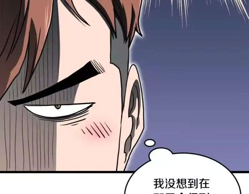登录武林系统_h 第139话 热搜时间 第141页