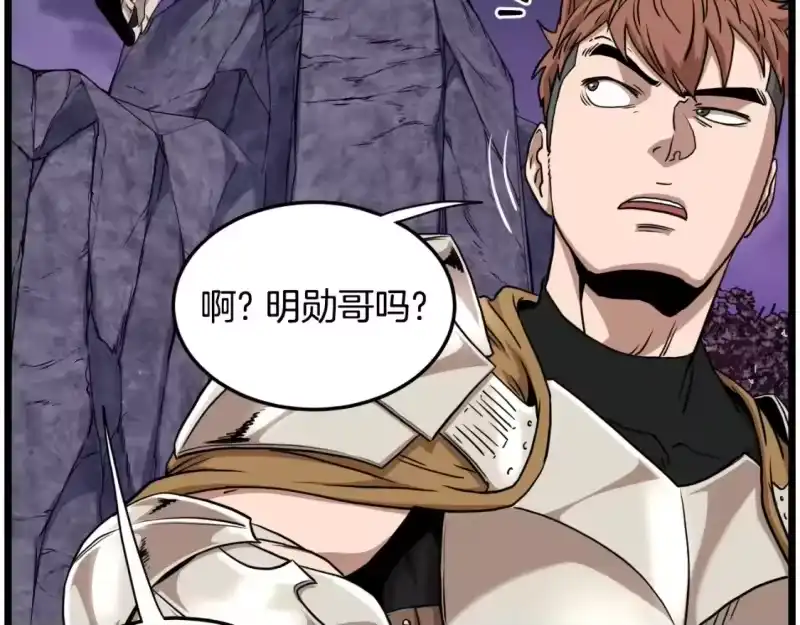 登录武林系统_h 第139话 热搜时间 第144页
