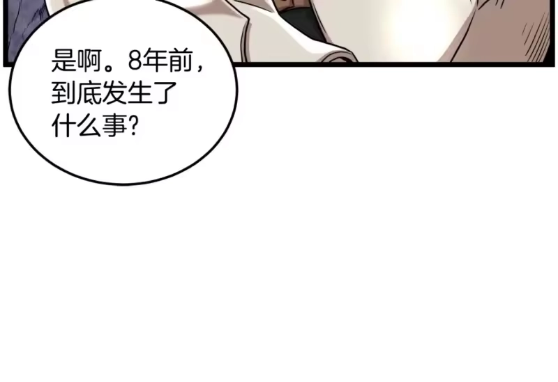 登录武林系统_h 第139话 热搜时间 第145页