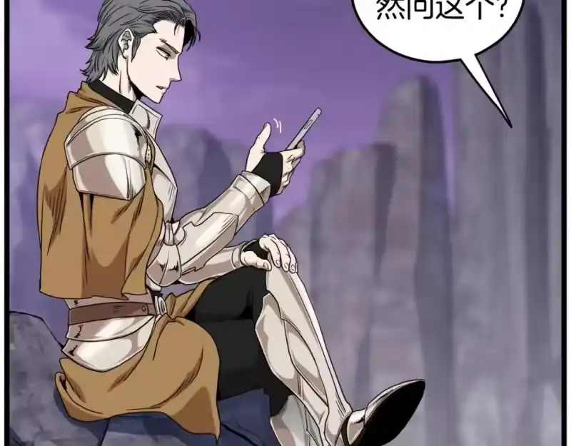 登录武林系统_h 第139话 热搜时间 第147页