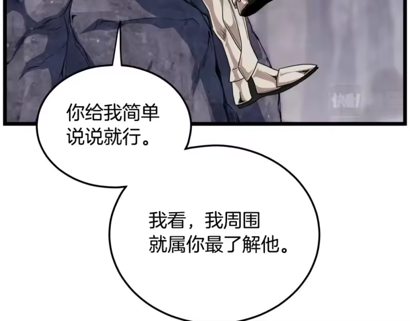 登录武林系统_h 第139话 热搜时间 第148页