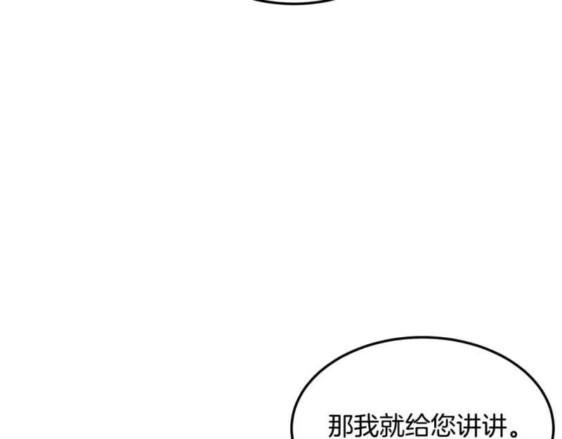 登录武林系统_h 第139话 热搜时间 第149页
