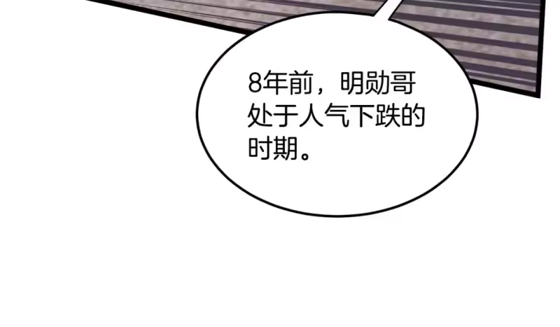 登录武林系统_h 第139话 热搜时间 第153页