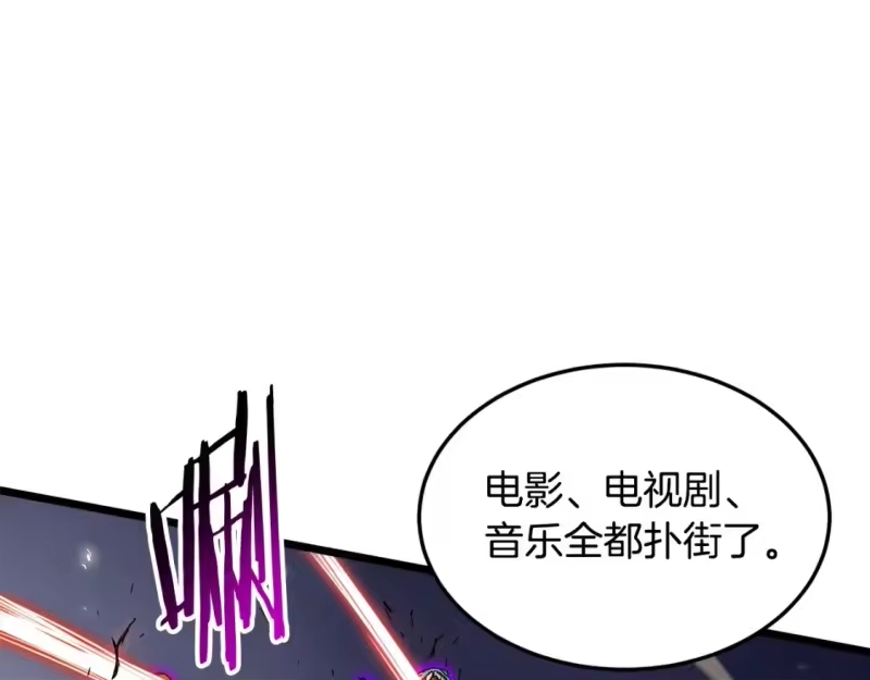 登录武林系统_h 第139话 热搜时间 第154页