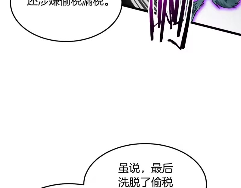 登录武林系统_h 第139话 热搜时间 第157页