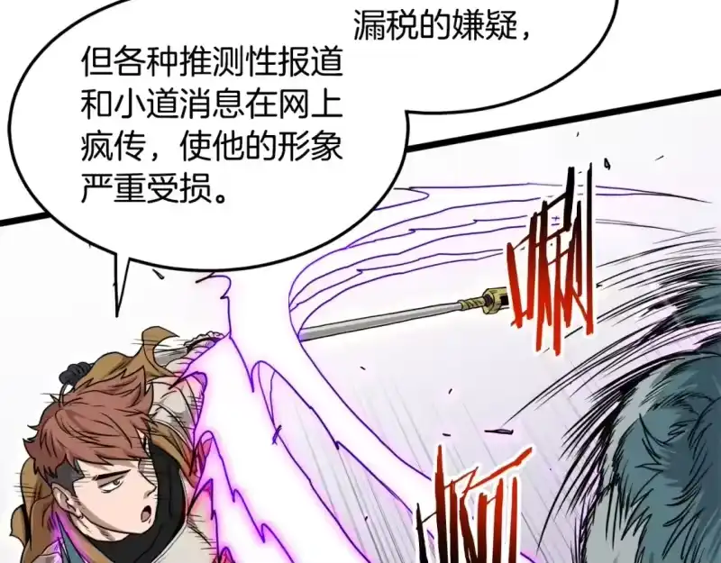 登录武林系统_h 第139话 热搜时间 第158页