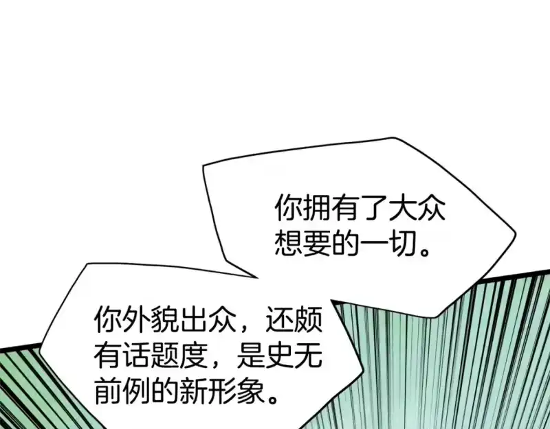 登录武林系统_h 第139话 热搜时间 第16页