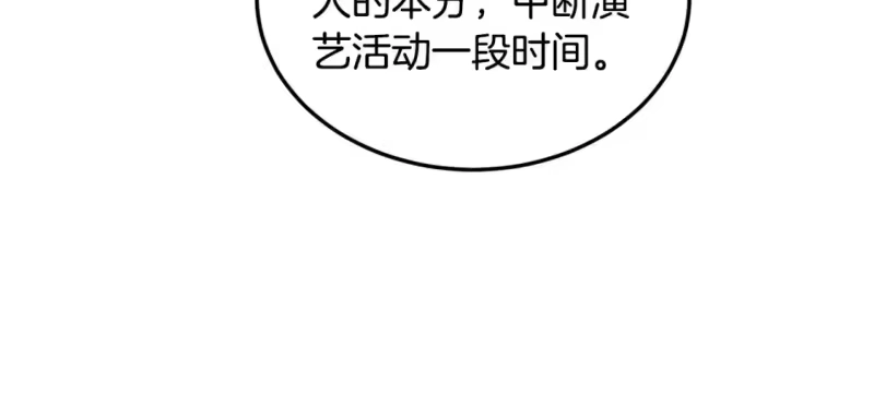 登录武林系统_h 第139话 热搜时间 第161页