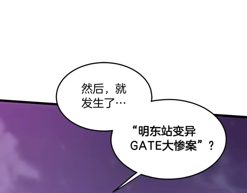 登录武林系统_h 第139话 热搜时间 第162页