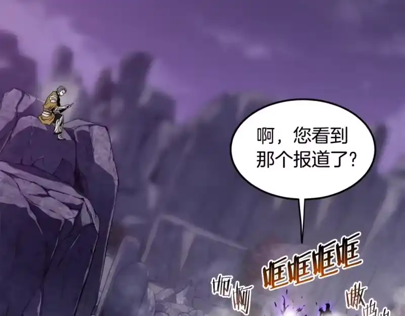 登录武林系统_h 第139话 热搜时间 第163页