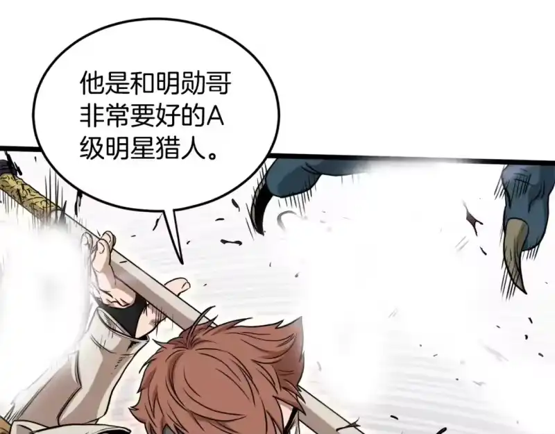 登录武林系统_h 第139话 热搜时间 第168页