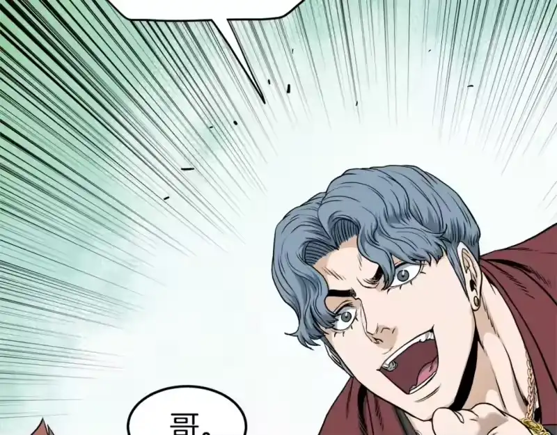 登录武林系统_h 第139话 热搜时间 第17页