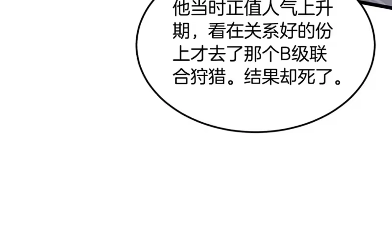 登录武林系统_h 第139话 热搜时间 第170页