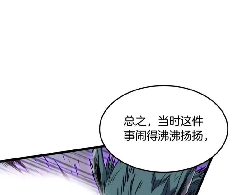 登录武林系统_h 第139话 热搜时间 第173页