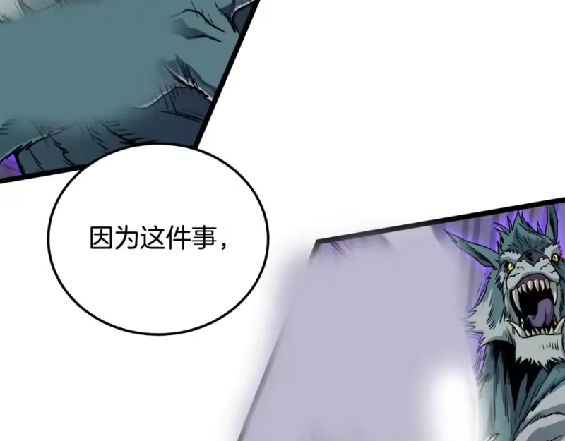 登录武林系统_h 第139话 热搜时间 第175页