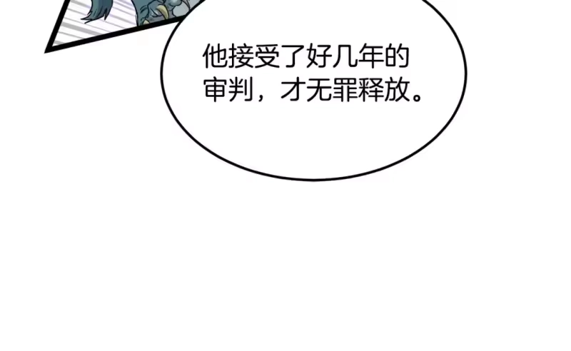 登录武林系统_h 第139话 热搜时间 第177页