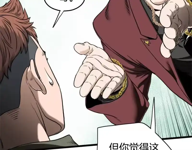 登录武林系统_h 第139话 热搜时间 第18页